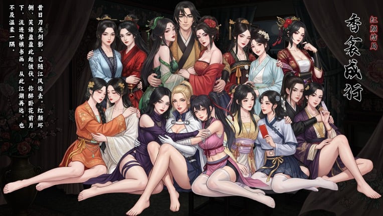 万象群侠传 screenshot