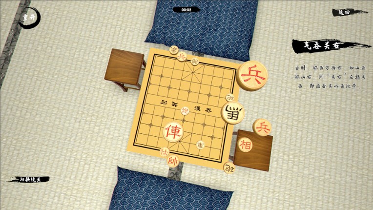 中国象棋-残局 screenshot