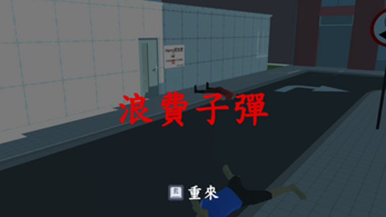 亞洲人難度Asain Difficulty screenshot