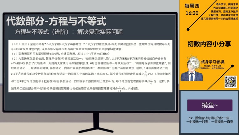 在线教育开发实习生 Elearning Development Intern screenshot