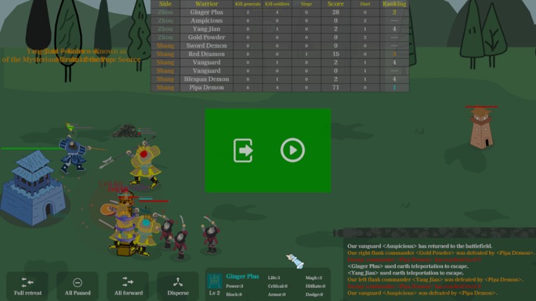 Fengshen Siege screenshot