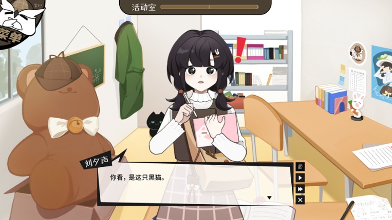 推理小说的关键一定会出现两次 screenshot