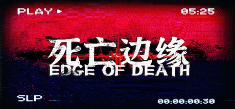 Games like 死亡边缘 | Edge of Death