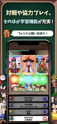 英語学習ゲーム (英語物語) 会話・文法・英単語の勉強アプリ Image