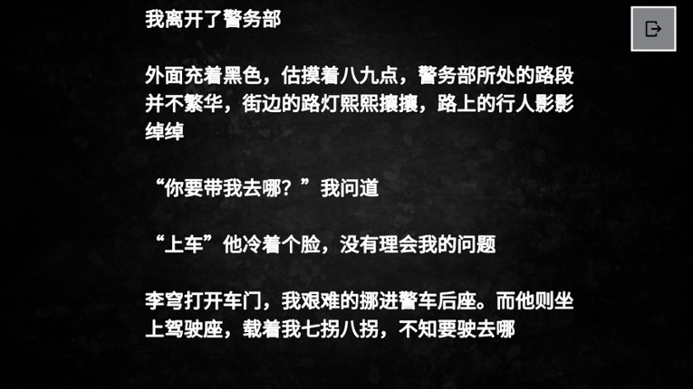 speak of my sin screenshot