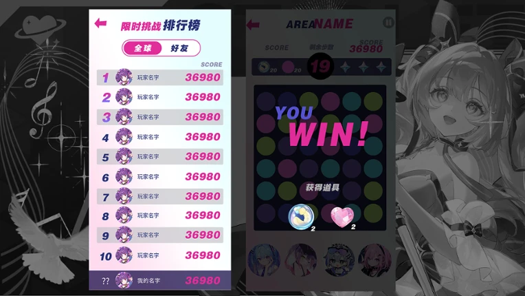 魔都少女：心动连线 Image