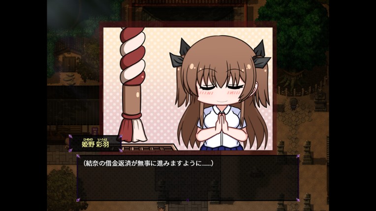 Do Disciplinary Committee Members Dream of Succubi? screenshot