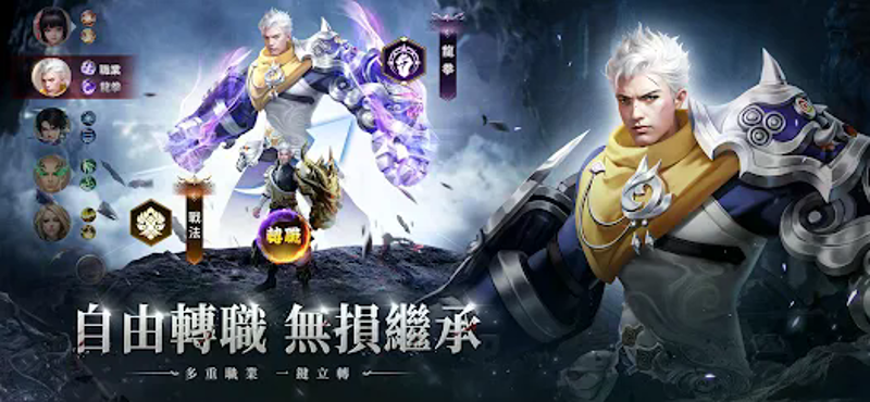 上古-龍神覺醒 screenshot