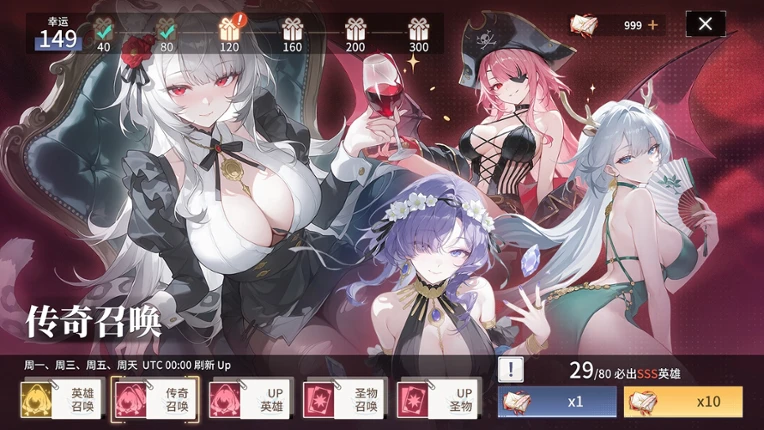 Maiden Party screenshot