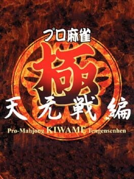 Games like Pro Mahjong Kiwame Tengensenhen