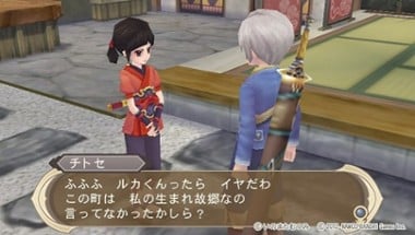 Tales of Innocence Image