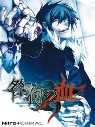 Togainu no Chi Game Cover