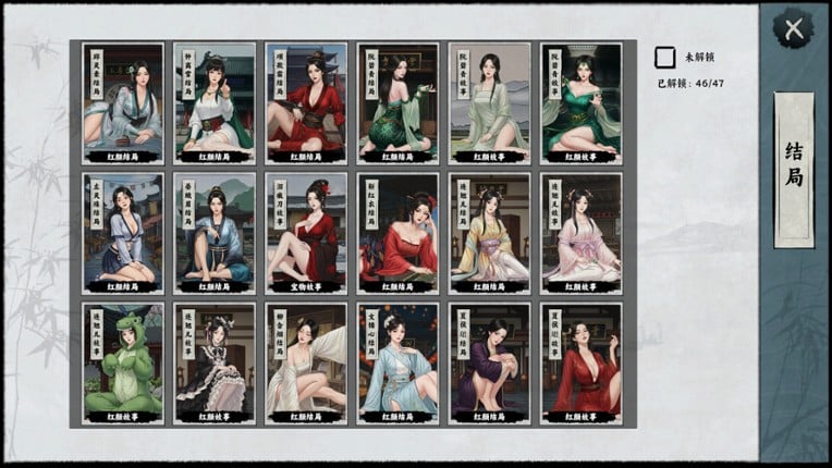 万象群侠传 screenshot