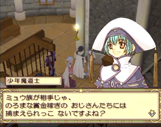 Abarenbou Princess screenshot