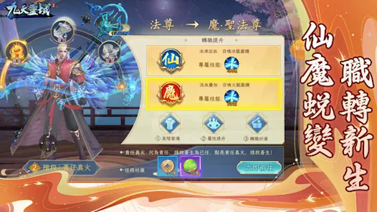 九天靈域 Image