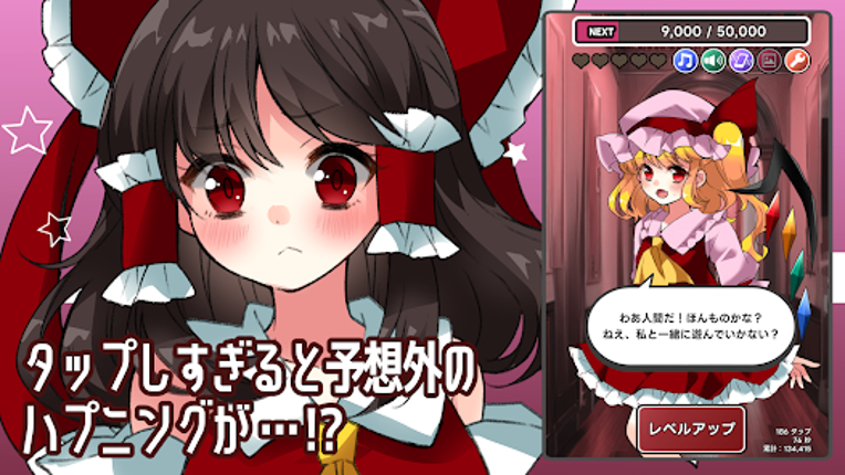 タップガールズ 〜 東方タップガール screenshot