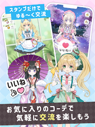 シュガードール　～着せ替えゲームでかわいいドールを育成～ screenshot