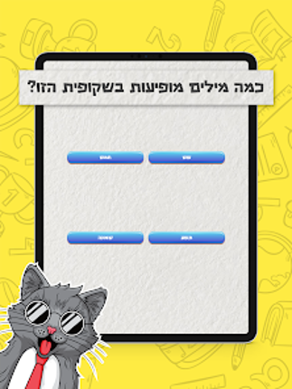 The Test Game screenshot