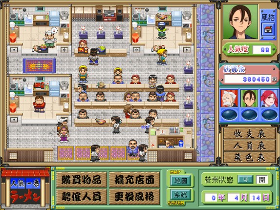 Ramen screenshot