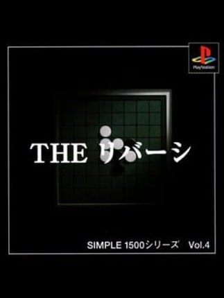 Simple 1500 Series Vol. 4: The Reversi Image