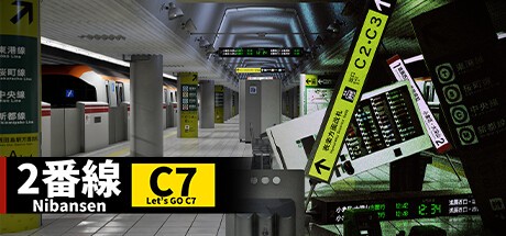 Games like 2番線 | Nibansen