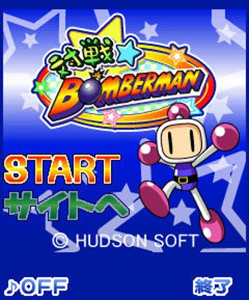 Taisen Bomberman Image