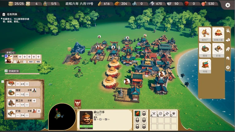Water Margin Heroes Image