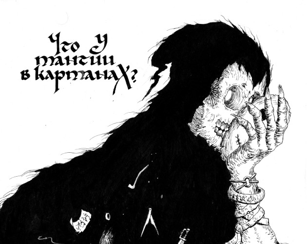 Games like Что у мантии в карманах?