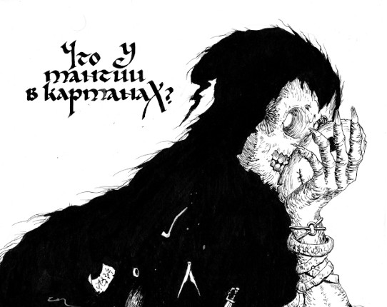 Что у мантии в карманах? Image