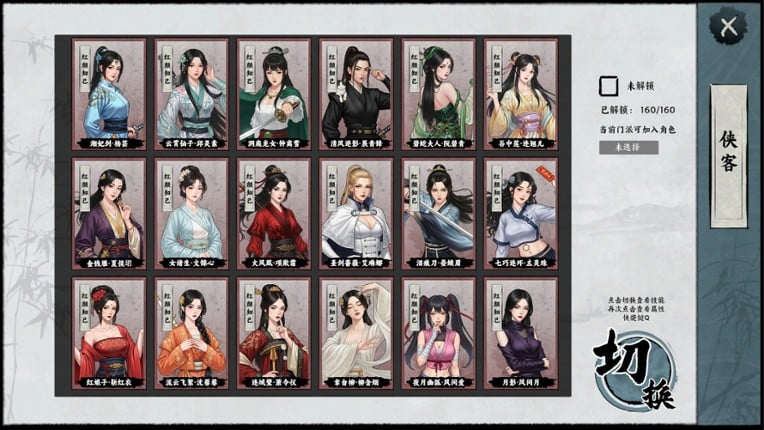 万象群侠传 screenshot