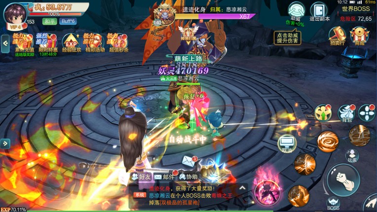 大师姐 screenshot