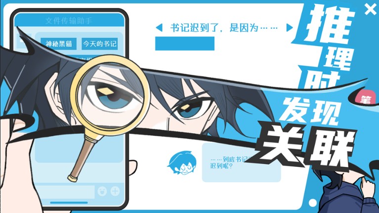 推理小说的关键一定会出现两次 screenshot