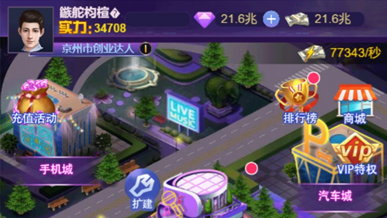 直播经纪人 screenshot