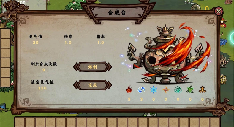 神话:长生 screenshot