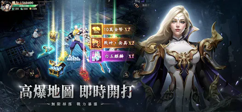 上古-龍神覺醒 screenshot