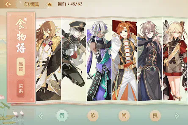 食物語-治愈系羈絆養成RPG screenshot