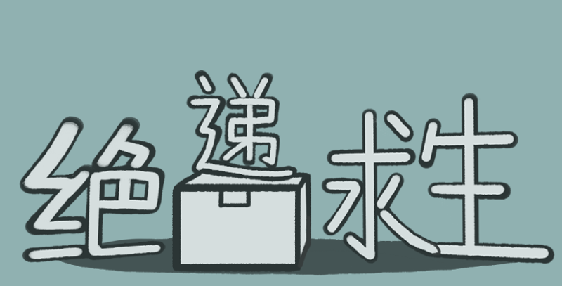 Delivery Survival Image