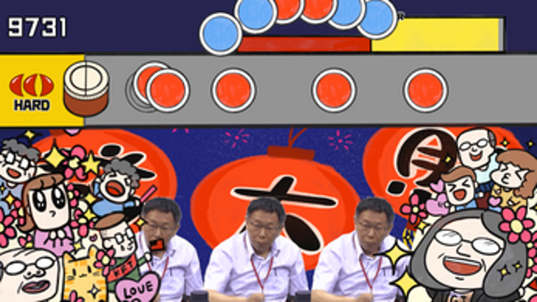 人打鼓太 Image