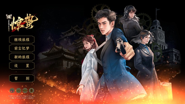 Insects Awaken screenshot