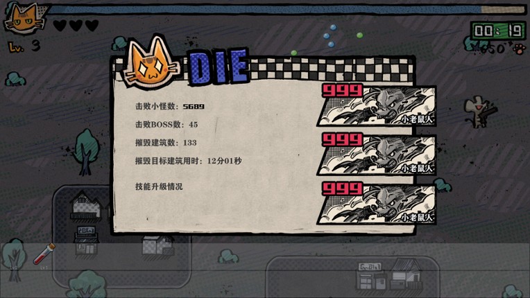 Invincible Big Cat screenshot