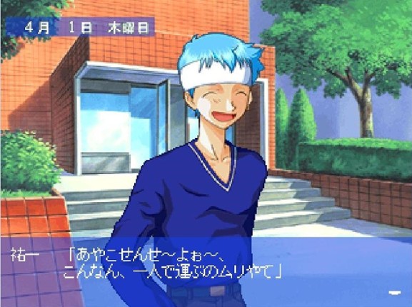 Mystic Mind: Yureru Omoi screenshot