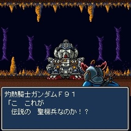 SD Gundam Gaiden Knight Gundam Monogatari: Seikihei to Kikoushin Image