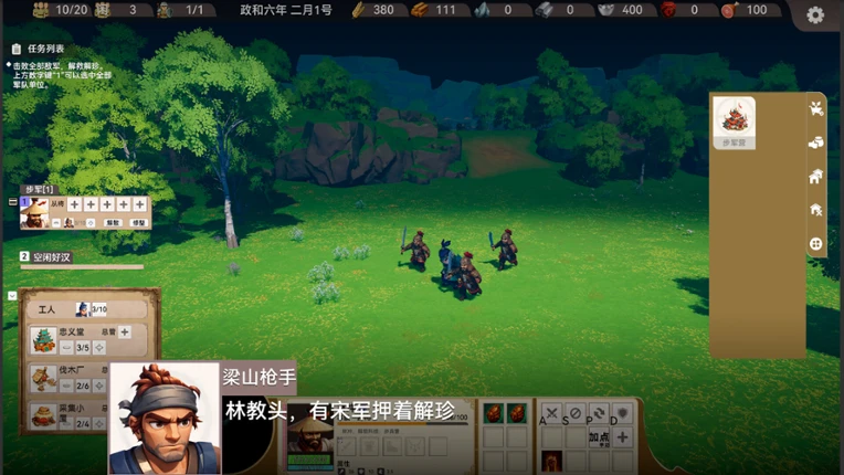 Water Margin Heroes Image