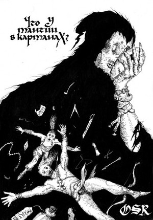 Что у мантии в карманах? screenshot