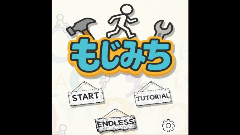 もじみち Image
