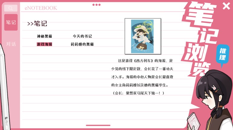 推理小说的关键一定会出现两次 Image