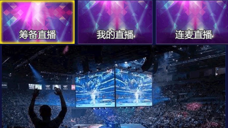 直播经纪人 screenshot